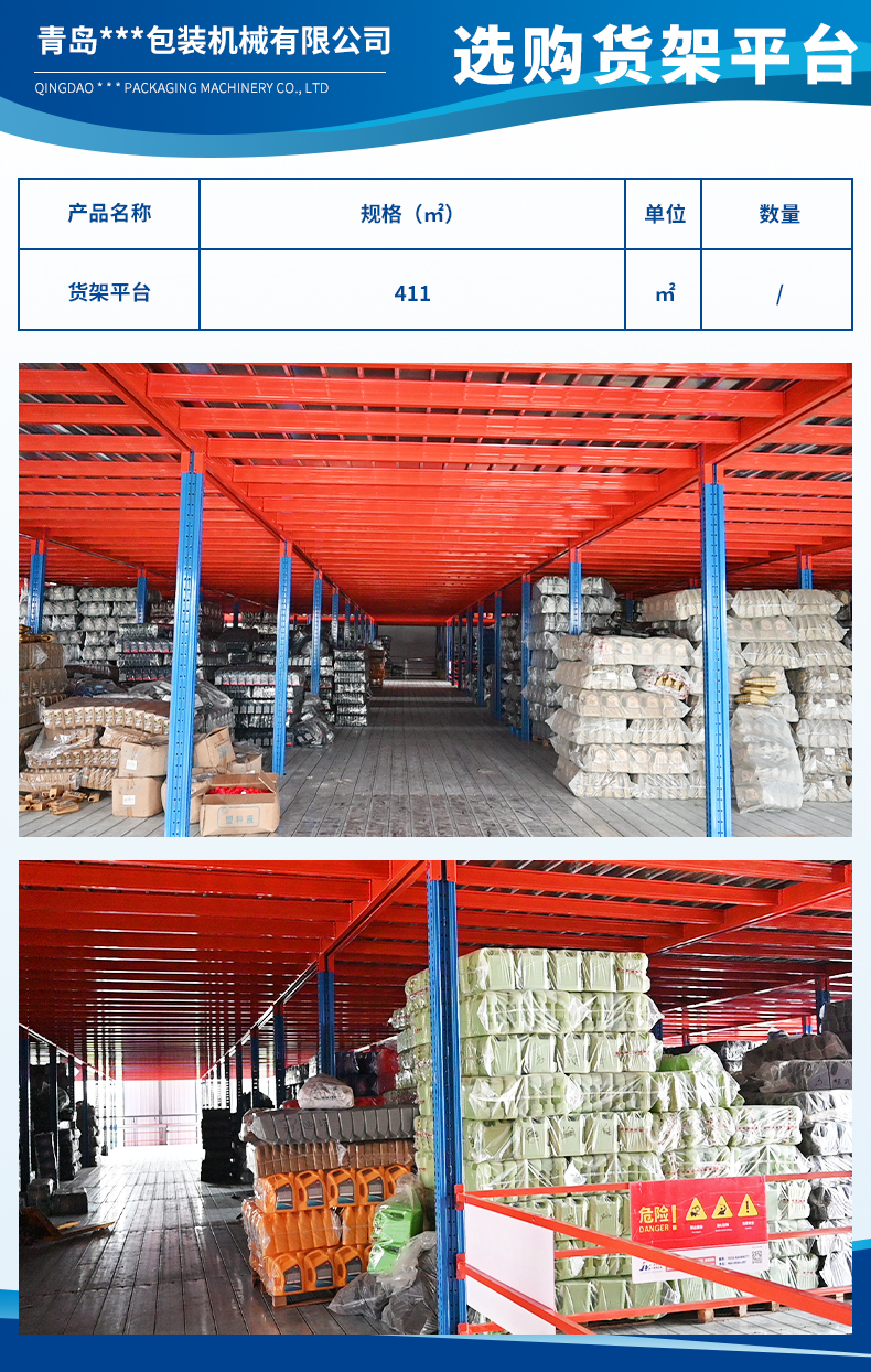 青島盛富達包裝機械有限公司2.jpg