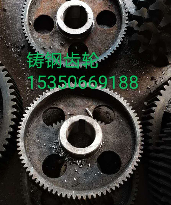 鑄鋼齒輪