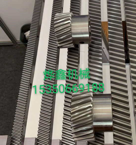 非標(biāo)定制工作齒條